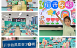 迈入彩虹门，拥抱新起点