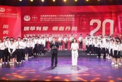 建校二十周年办学成果展示活动